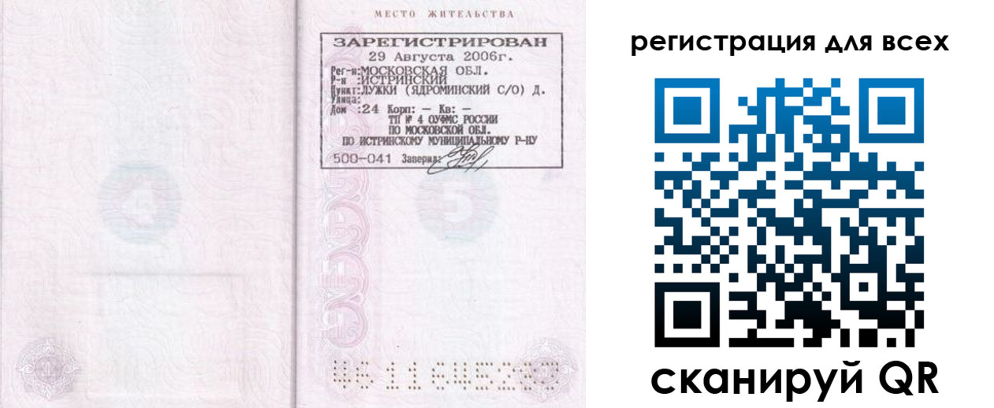 где прописаться в Кингисеппе