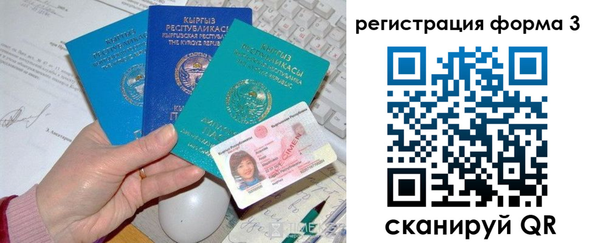 временная регистрация недорого в Кингисеппе