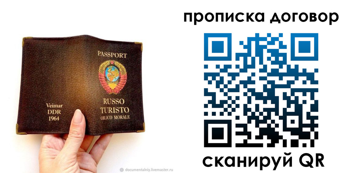 временная регистрация купить в Кингисеппе