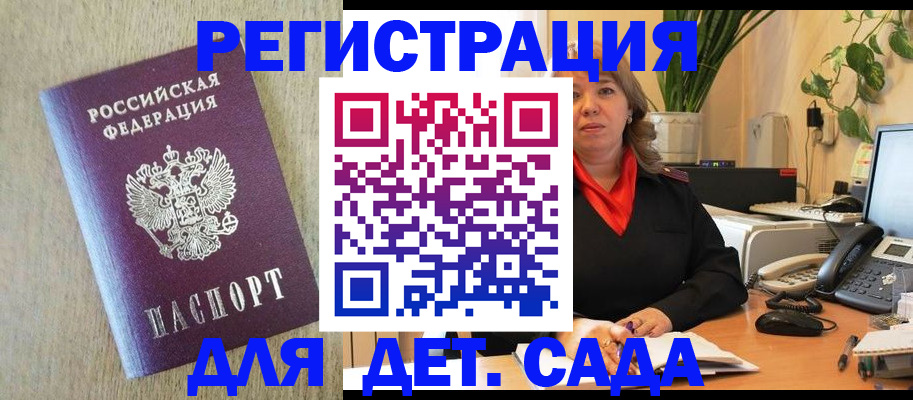 регистрация в Кингисеппе