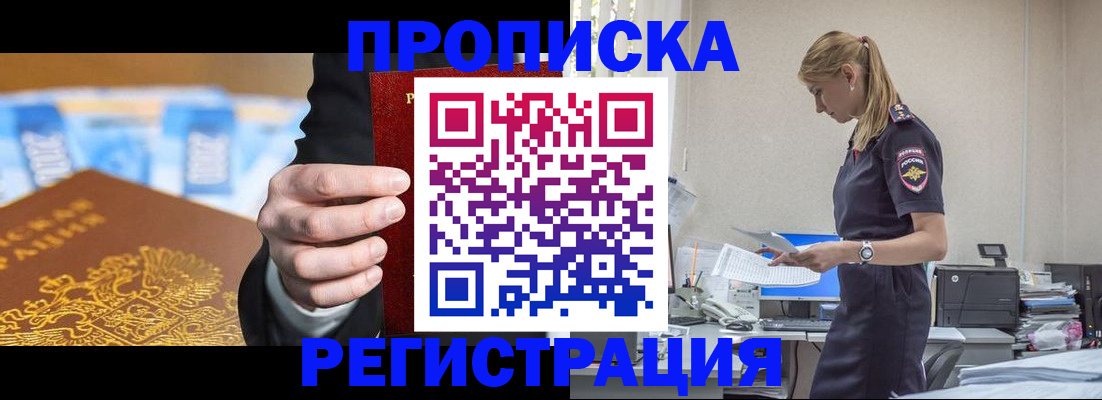 прописка от собственника в Кингисеппе